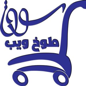 موقع سوق طوخ ويب