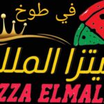 بيتزا الملك