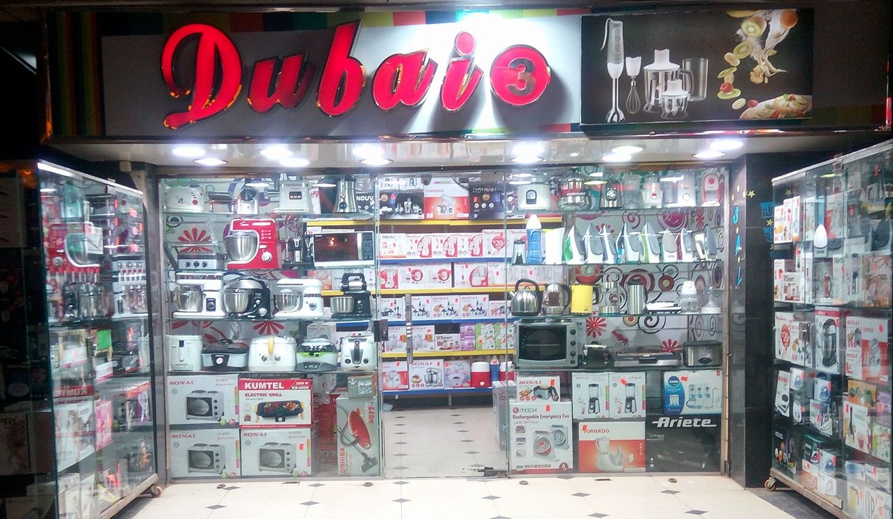 سنتر دبي