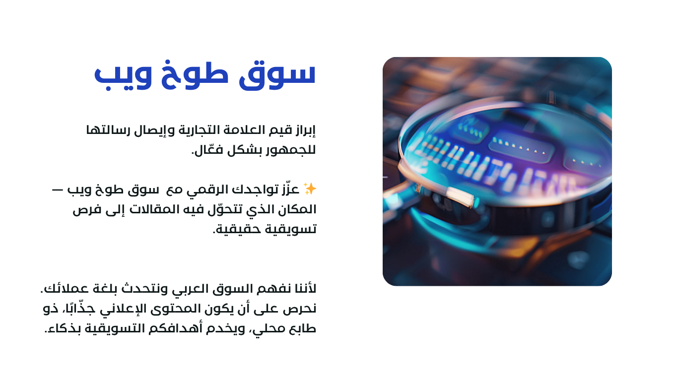 سوق طوخ ويب