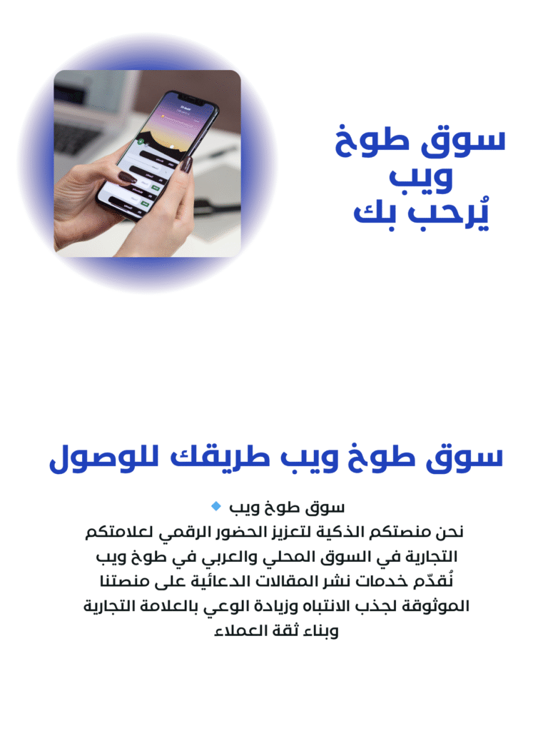 سوق طوخ ويب