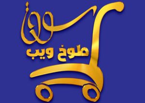 سوق طوخ ويب اونلاين